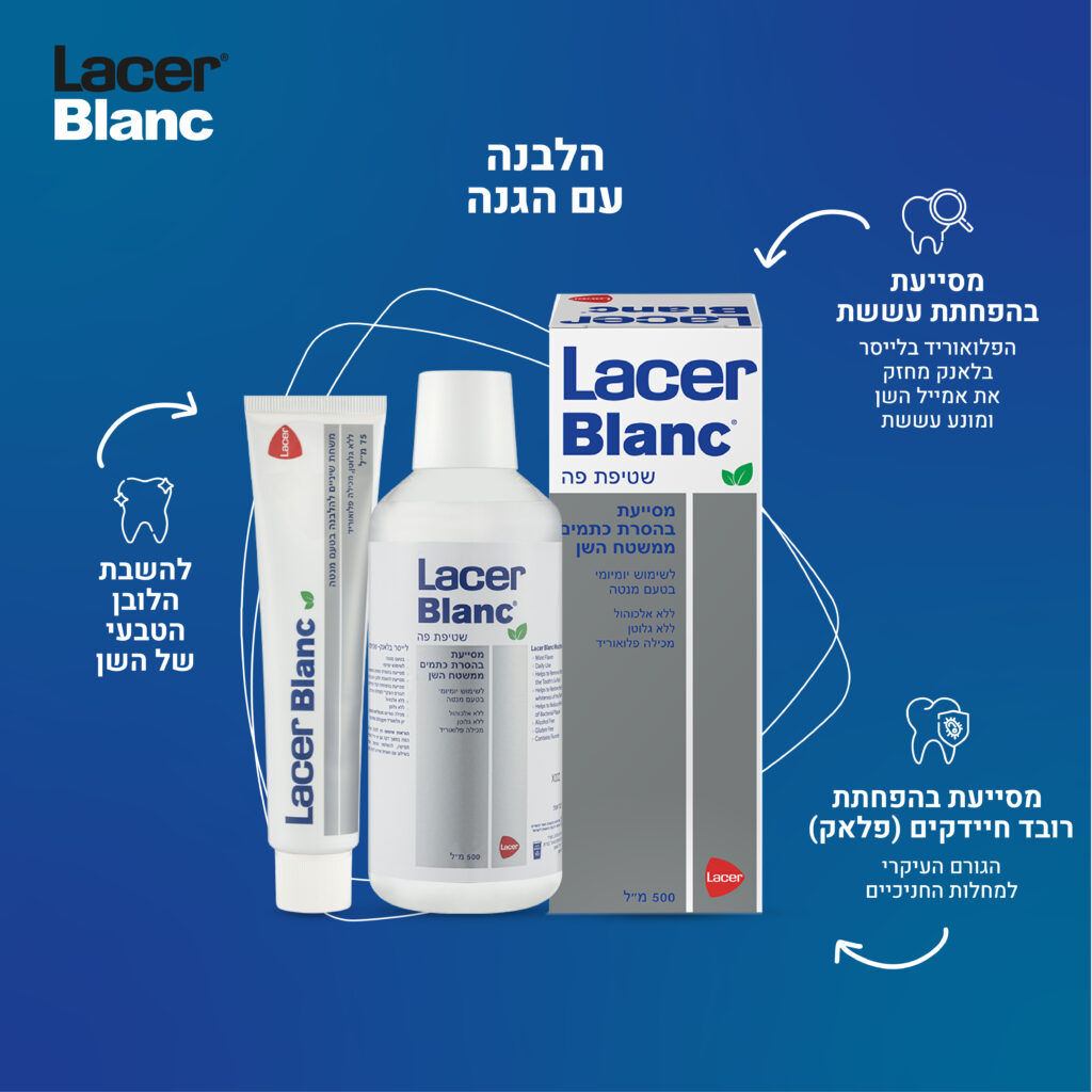 תרו לייסר בלאנק