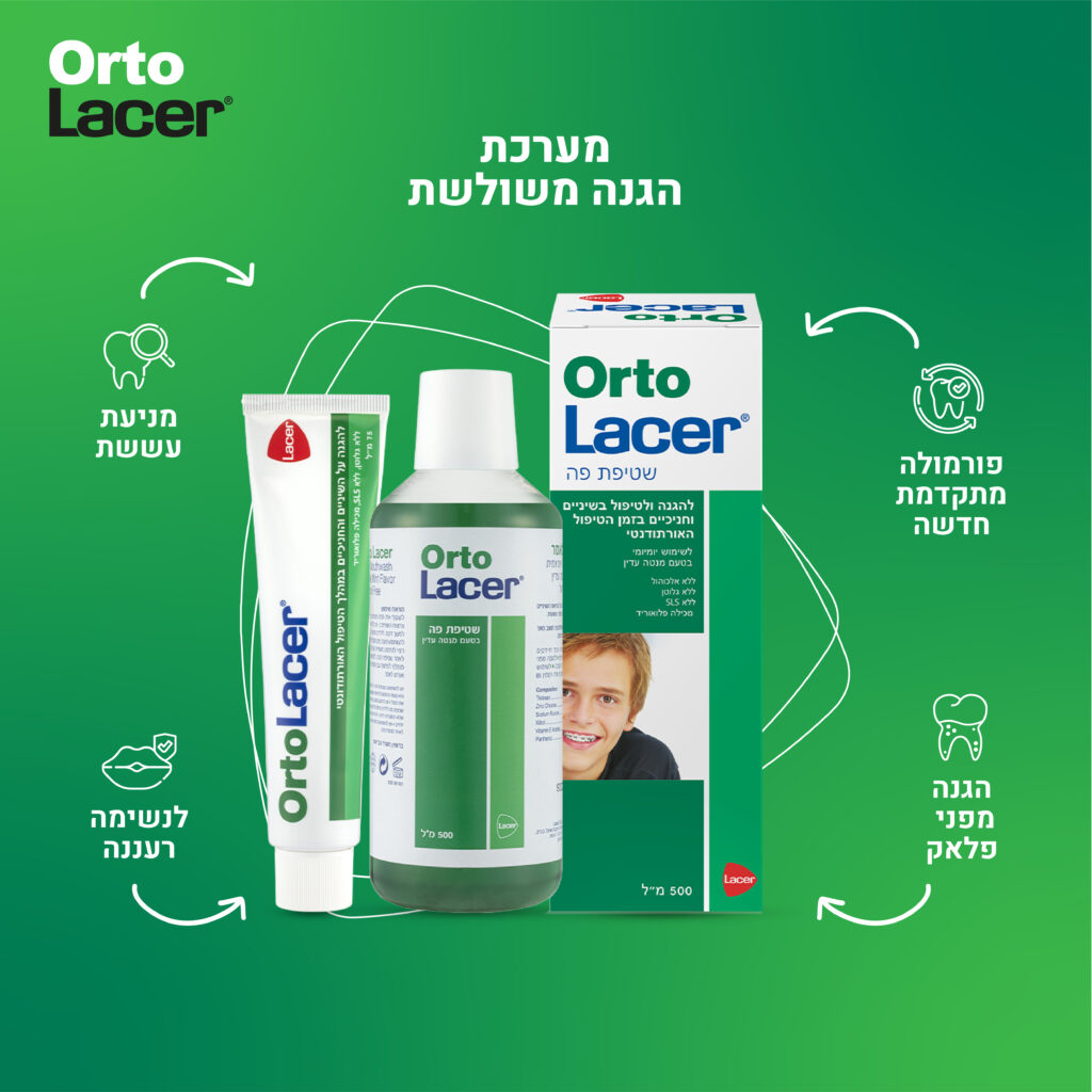 תרו אורתו לייסר